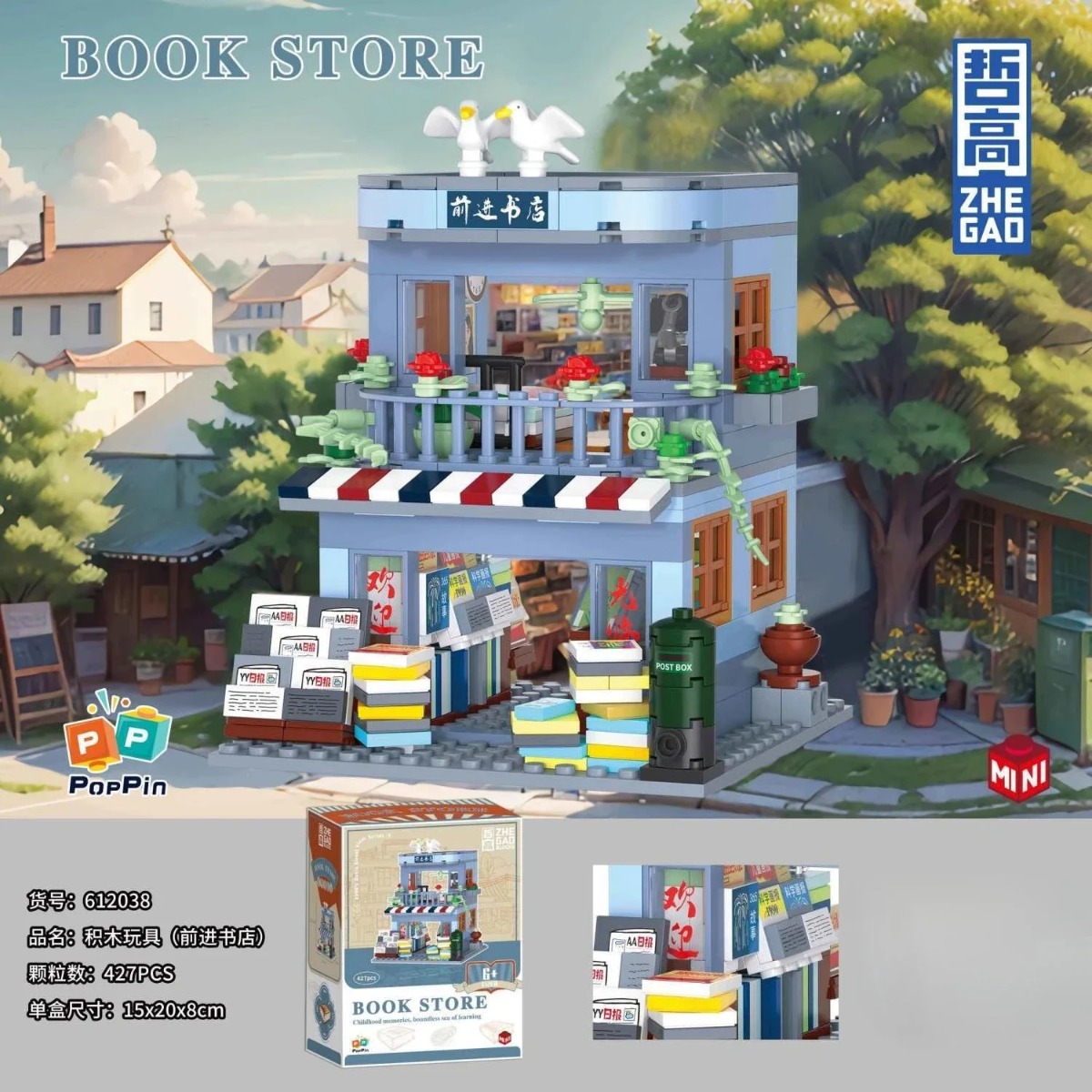Vintage Japanese Shop Building - огляд і ціна Model Kit Japanese