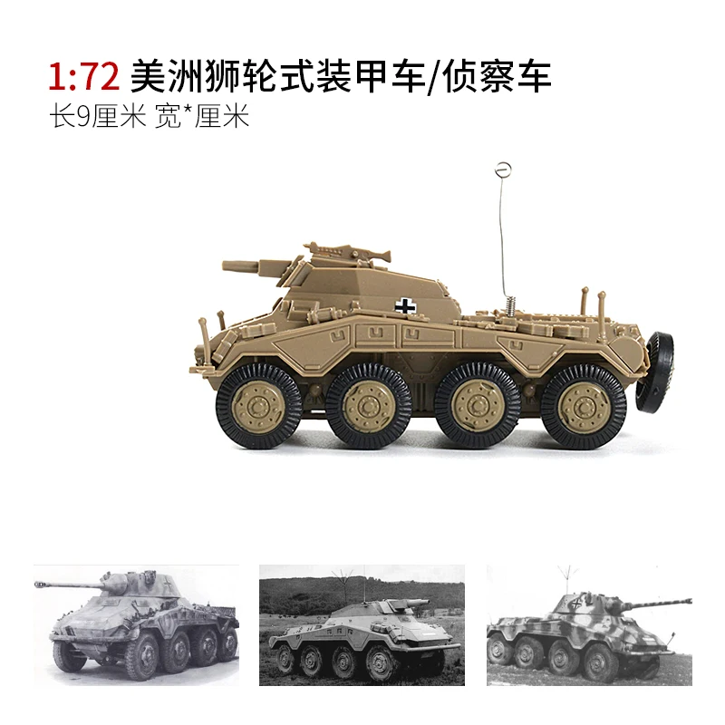 1/72 WWII German Cougar Wheele - огляд і ціна Model Kit Armored Core