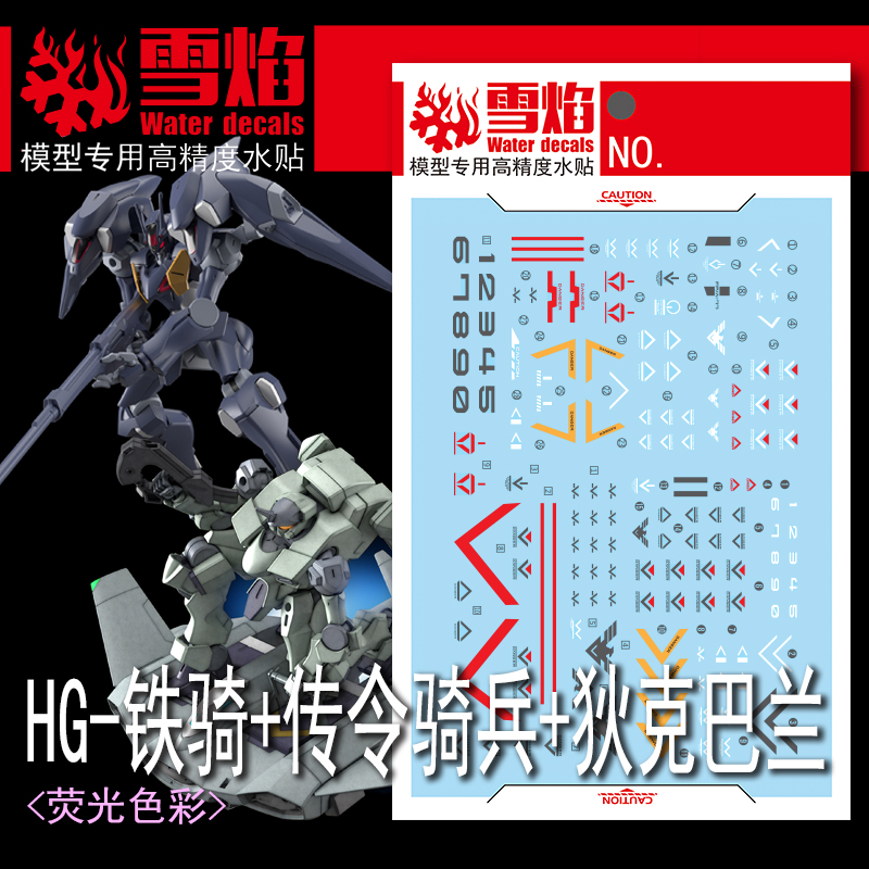 Model Decals Water Slide Decal - огляд і ціна Model Kit Jms