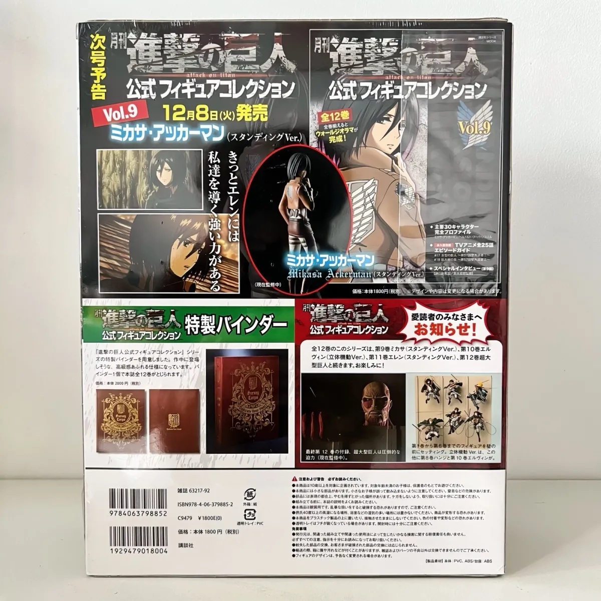 Anime Hange Zoe Shingeki No Ky - огляд і ціна Model Kit Japanese