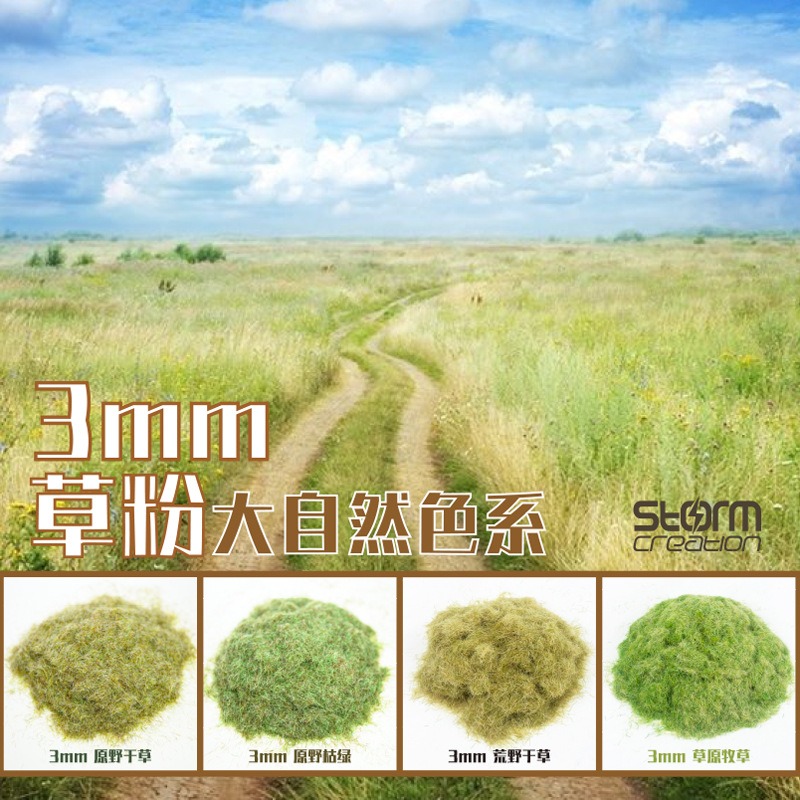 3mm Static Grass Tuft Needle R - огляд і ціна Model Kit Locomotive