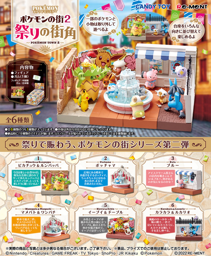 Re-Ment PokéMon Town 2: Festiv - огляд і ціна Model Kit Lucario