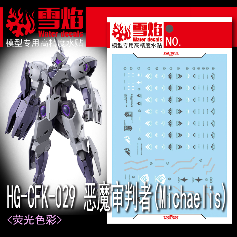 Model Decals Water Slide Decal - огляд і ціна Model Kit Jms
